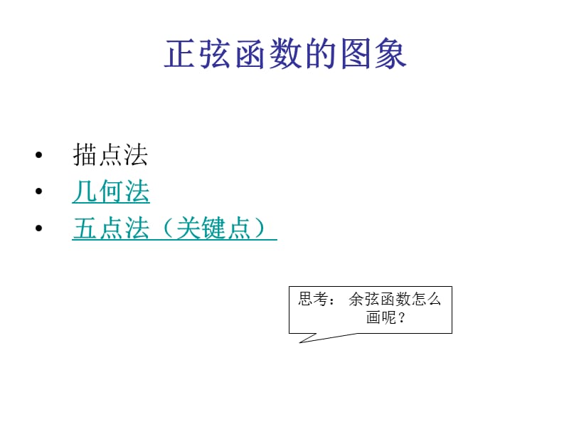 江西会昌中学曾聪.ppt_第2页