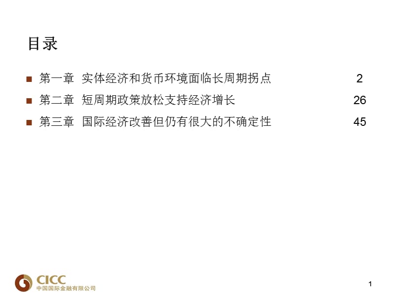 是终点还是起点.ppt_第2页