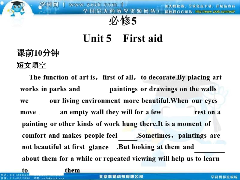 高考英语一轮复习必修Unit　Firstaid　可编辑.ppt_第1页