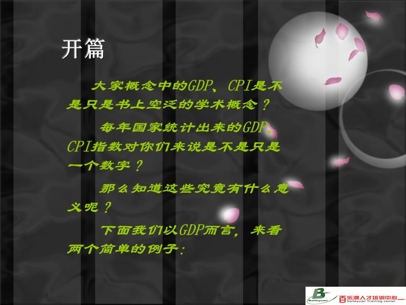 经济学指标.ppt_第2页