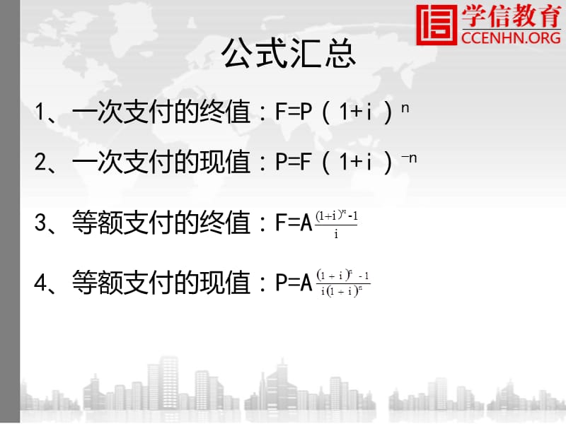 讲座.ppt_第2页