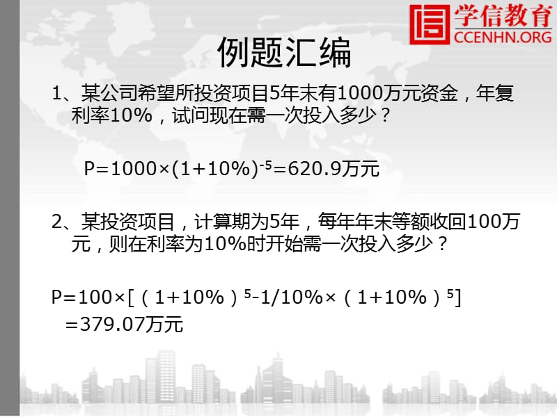 讲座.ppt_第3页