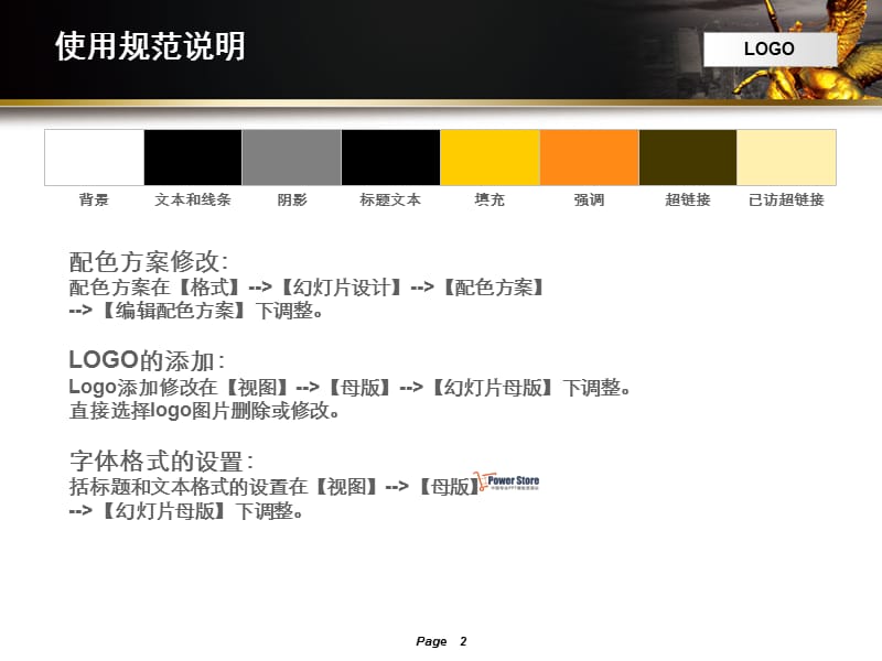 金色骑士商务经典模板.ppt_第2页