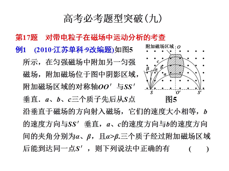 人教版新课标届高考一轮复习物理必考题突破九.ppt_第1页