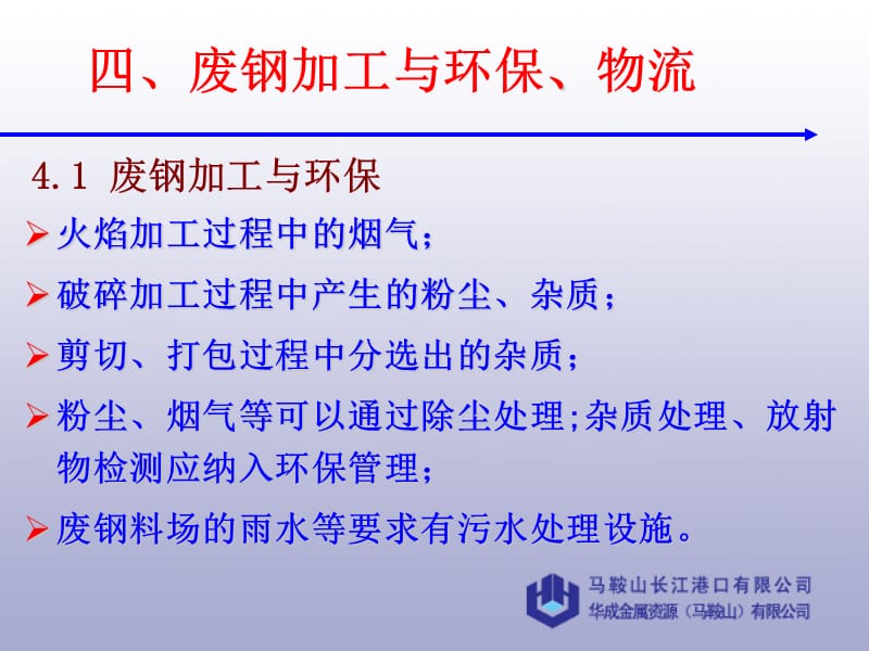 内驳损耗.ppt_第2页