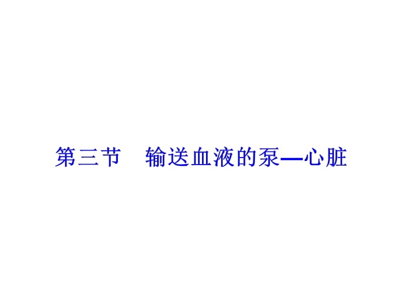 我不想打针.ppt_第2页