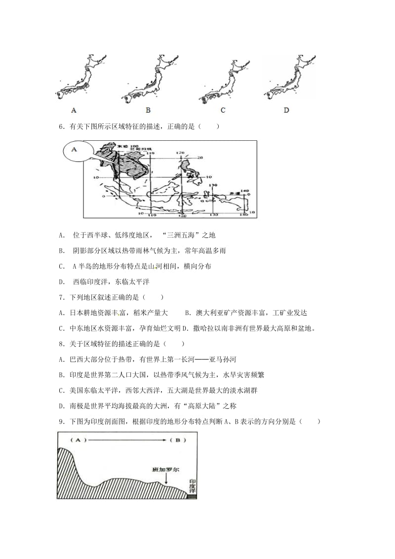 广东省江门市江海区2016_2017学年七年级地理下学期第三次考试试题新人教版20170726227.doc_第2页