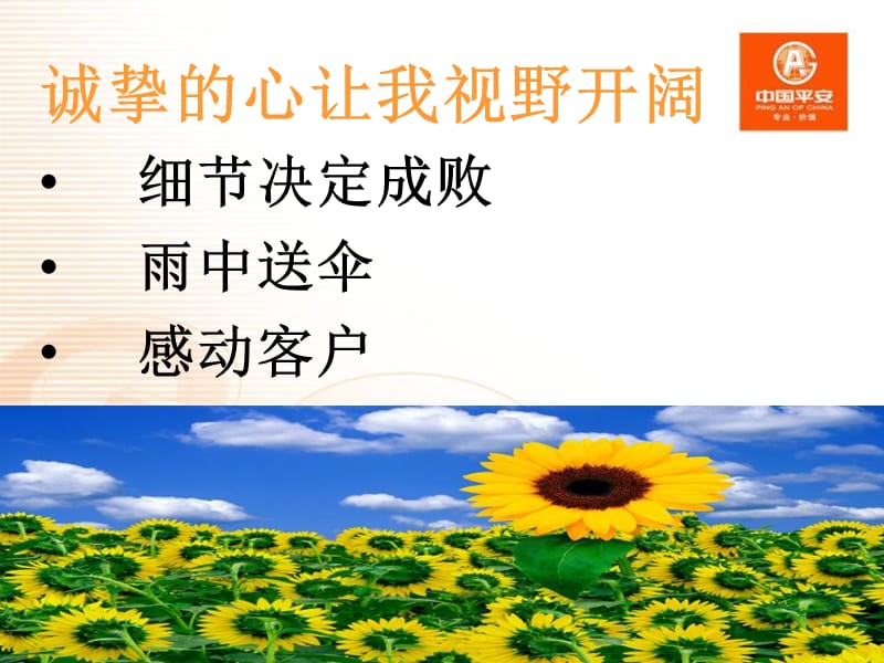 我的信念就是我的力量.ppt_第3页