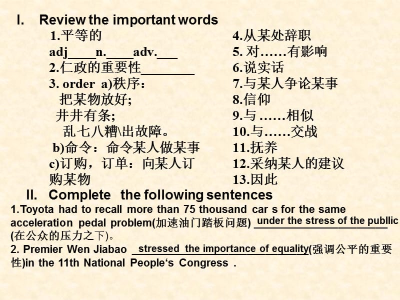 外研版高中英语第三册五模块语法定语从句.ppt_第2页