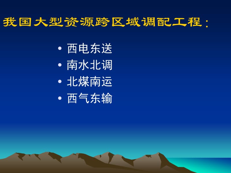 人教新课标第三册.ppt_第3页