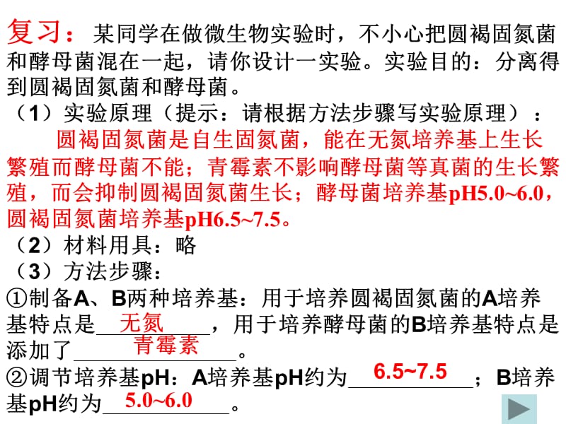 授课人赵隆基.ppt_第2页