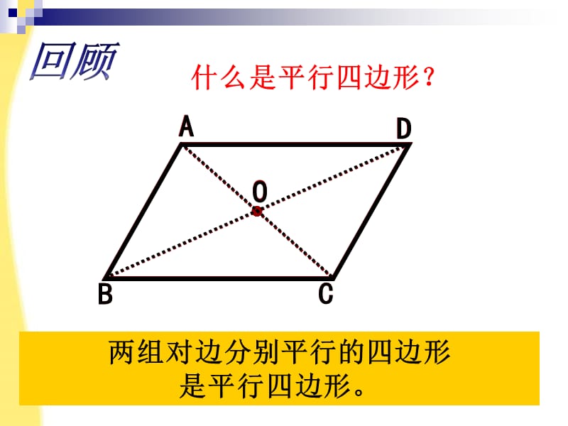 数学与统计学院邓远来.ppt_第2页