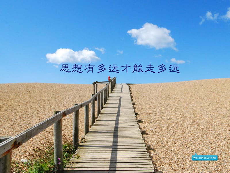 启示路.ppt_第2页