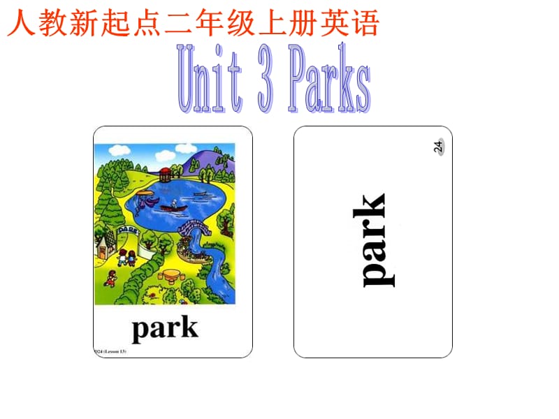 人教新起点英语二上Unit3Parks课件.ppt_第1页