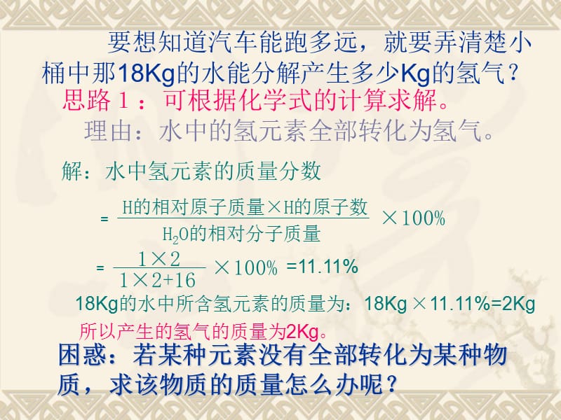 高龙初中杨绍松课件.ppt_第3页