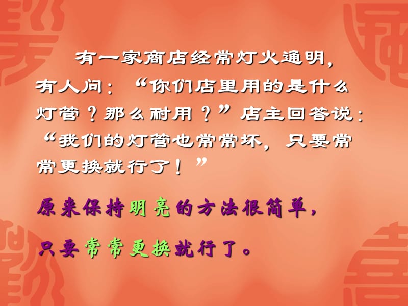 微笑宣言.ppt_第2页