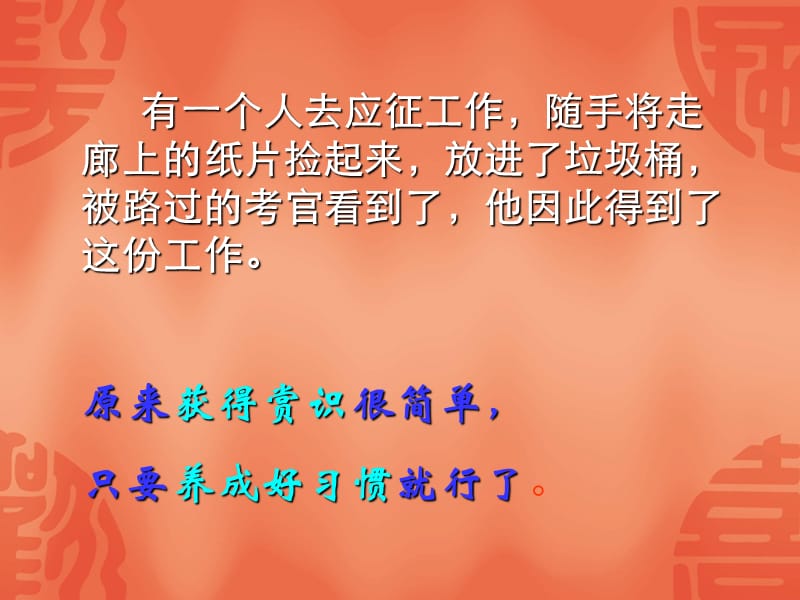 微笑宣言.ppt_第3页