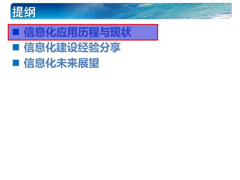 金蝶软件中国有限公司佛山分公司咨询实施部.ppt_第2页