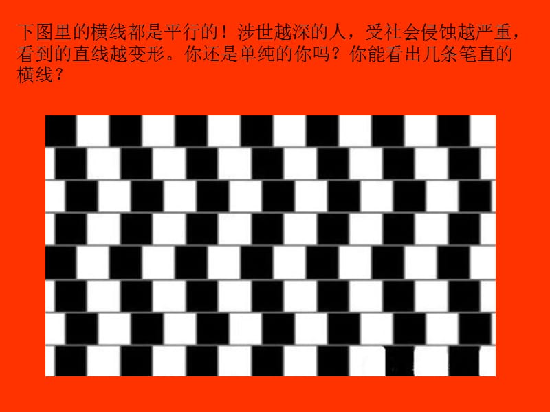 有趣的图片心理测试.ppt_第3页