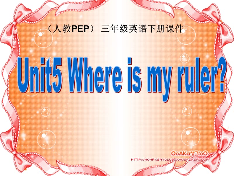 人教PEP版英语三下Unit5Whereismyruler课件之四.ppt_第1页