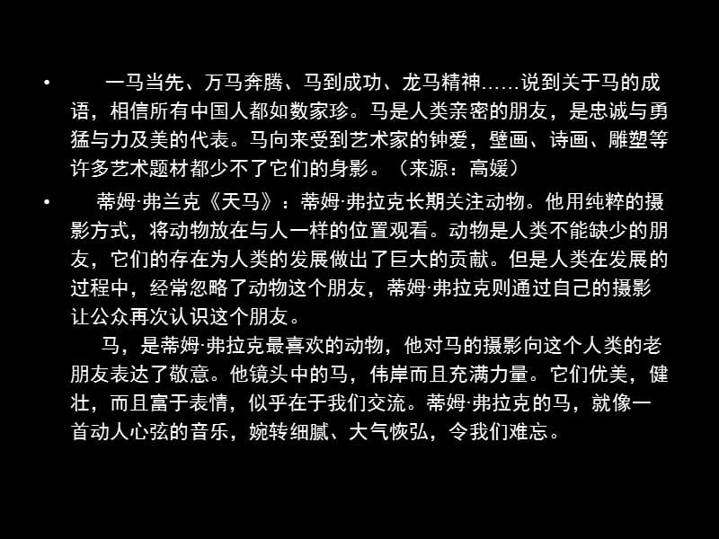 年马上有佳作.ppt_第2页