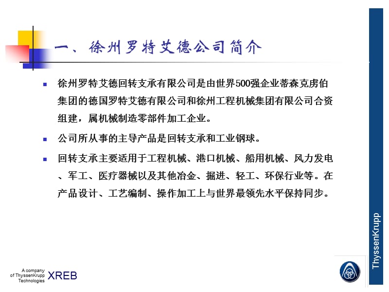 培训后效果追踪及成果转化-HR共享.ppt_第2页