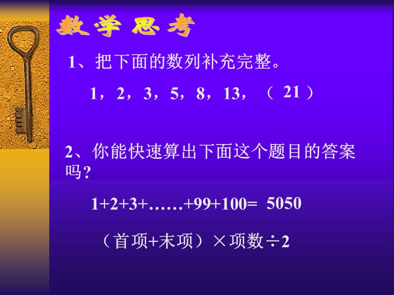 人教版六年级下册.ppt_第3页