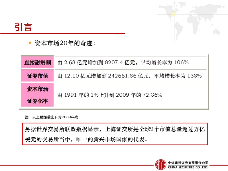 加强投资者教育工作铸造资本市场发展基石.ppt_第3页