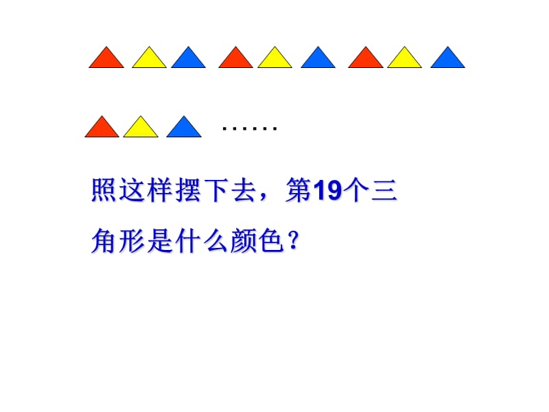 江西省广丰县永丰小学颜艳.ppt_第2页