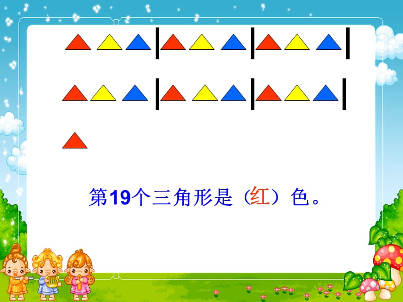 江西省广丰县永丰小学颜艳.ppt_第3页