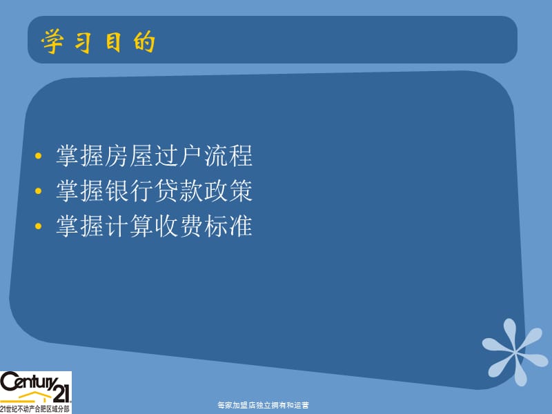 金融权属知识.ppt_第2页