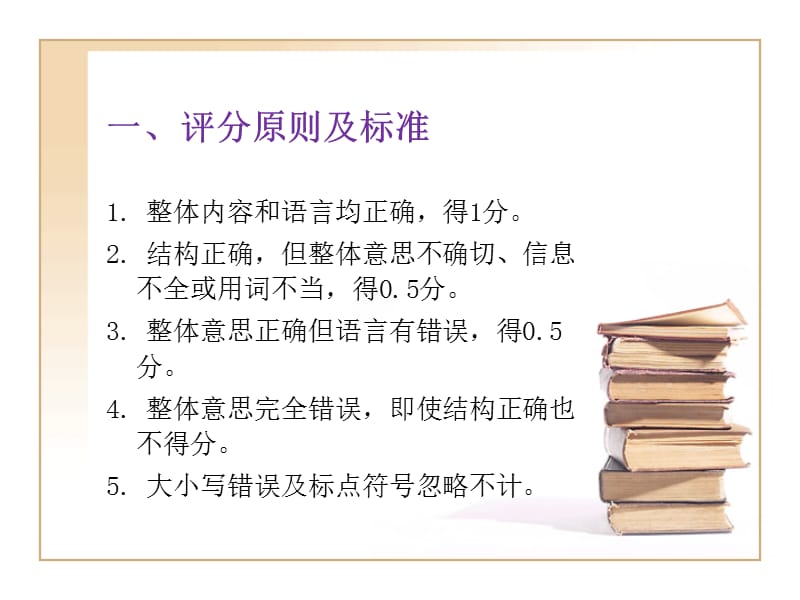 四级考试翻译专题.ppt_第2页