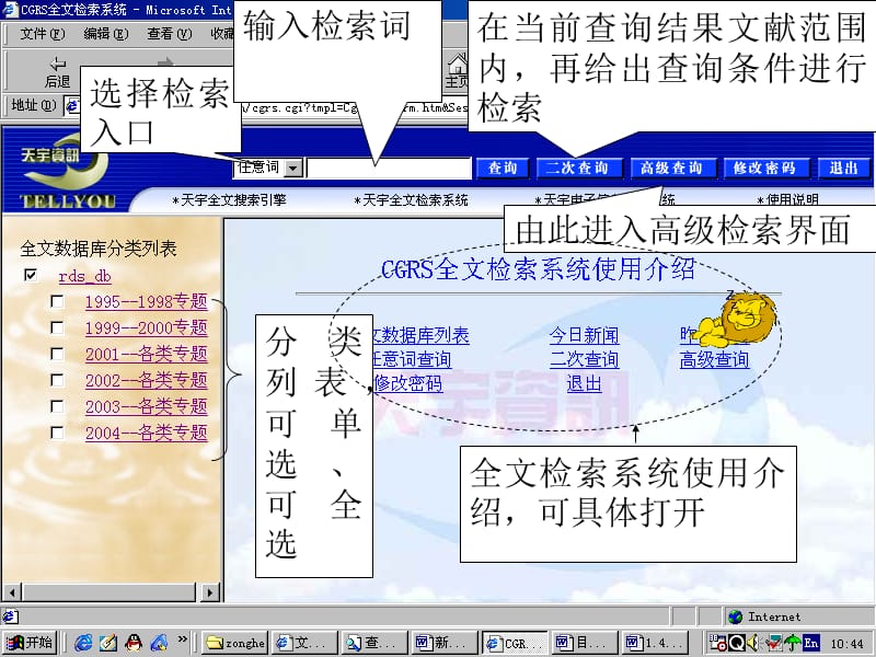 人大复印资料.ppt_第3页