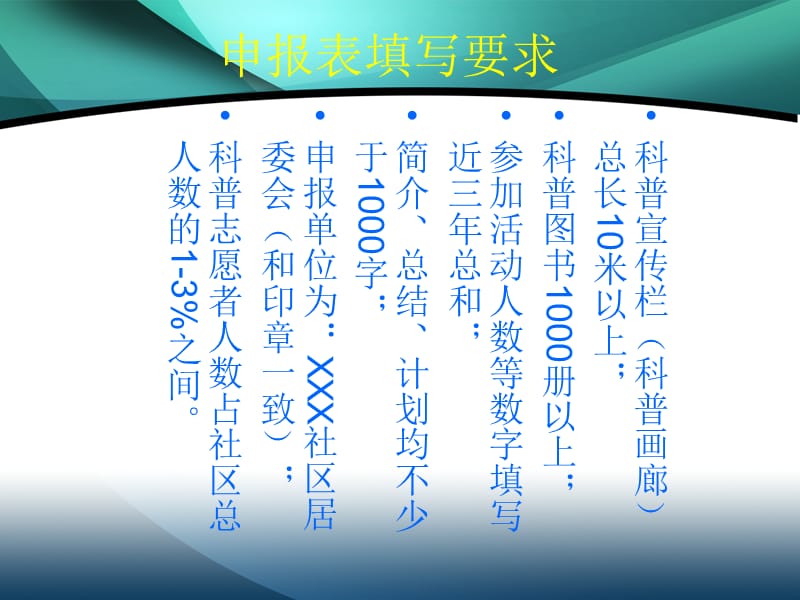 社区益民计划.ppt_第2页