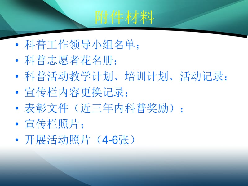 社区益民计划.ppt_第3页