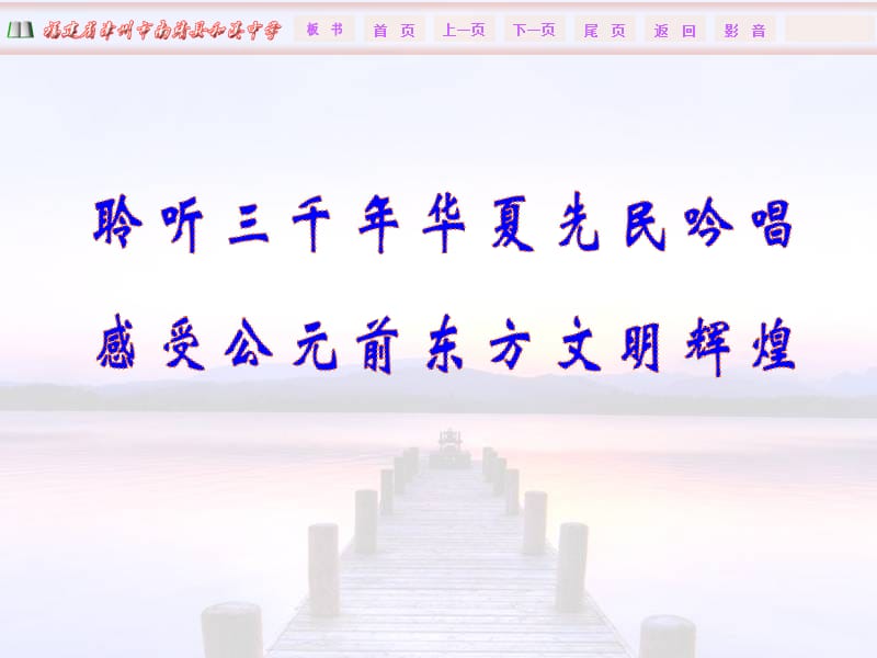 诗经采薇教学课件.ppt_第1页