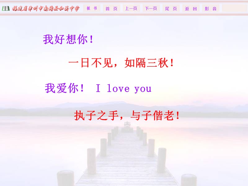 诗经采薇教学课件.ppt_第2页