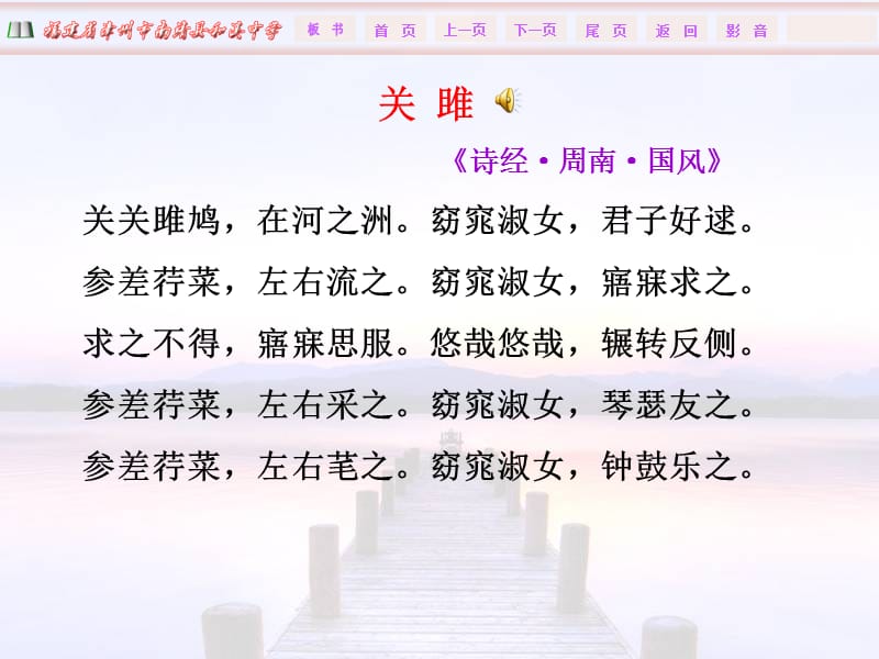 诗经采薇教学课件.ppt_第3页