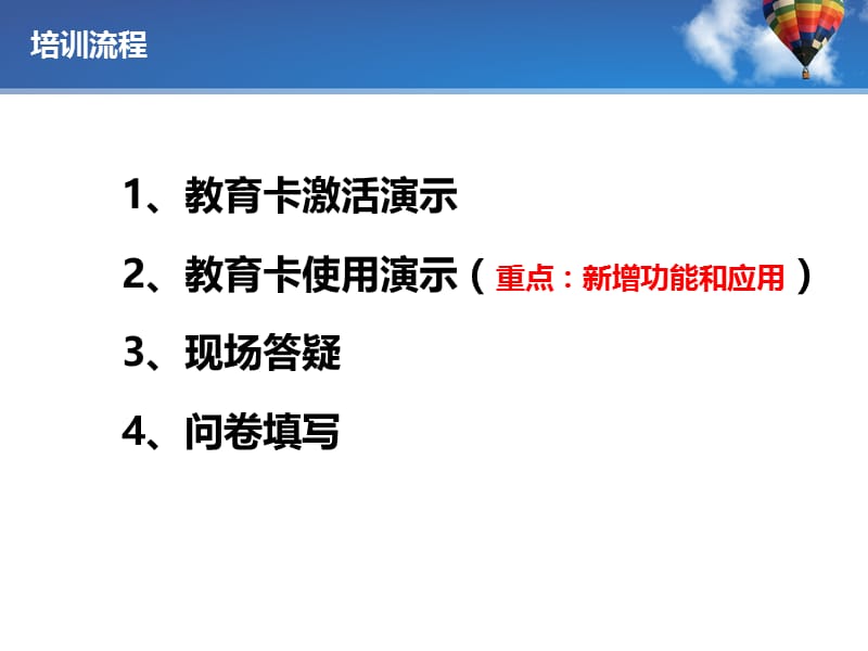 江苏省中小学教育卡.ppt_第2页