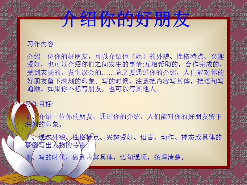 讲授制作方俊.ppt_第2页