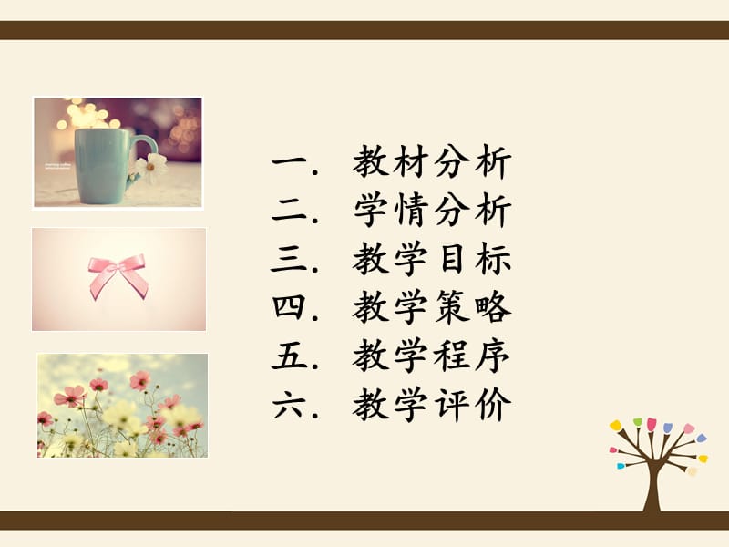 刘晓利20091683.ppt_第2页