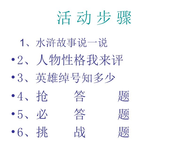 名着导读.ppt_第2页