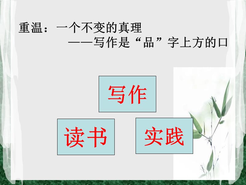 简约而丰厚案例写作的实践与思考.ppt_第2页