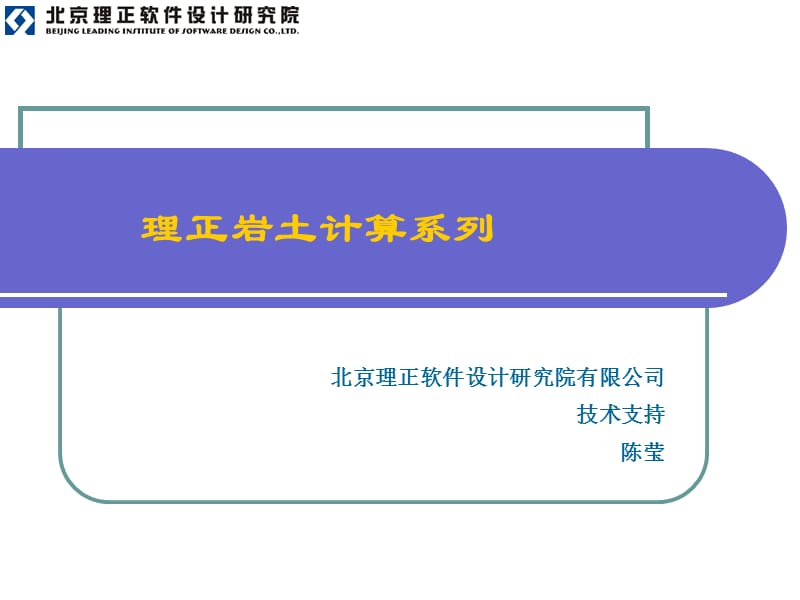 理正深基坑培训教材ppt课件.ppt_第1页