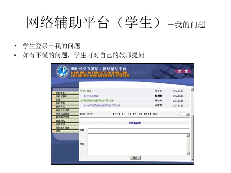 视听说的安装及设置课件.ppt_第3页