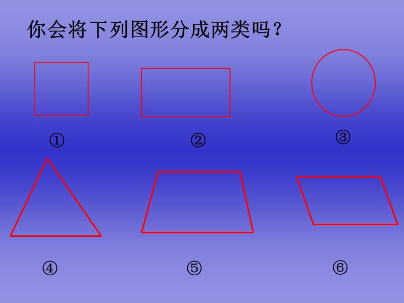 人教版小学数学十一册.ppt_第2页