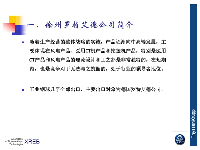 培训后效果追踪及成果转化HR共享.ppt_第3页