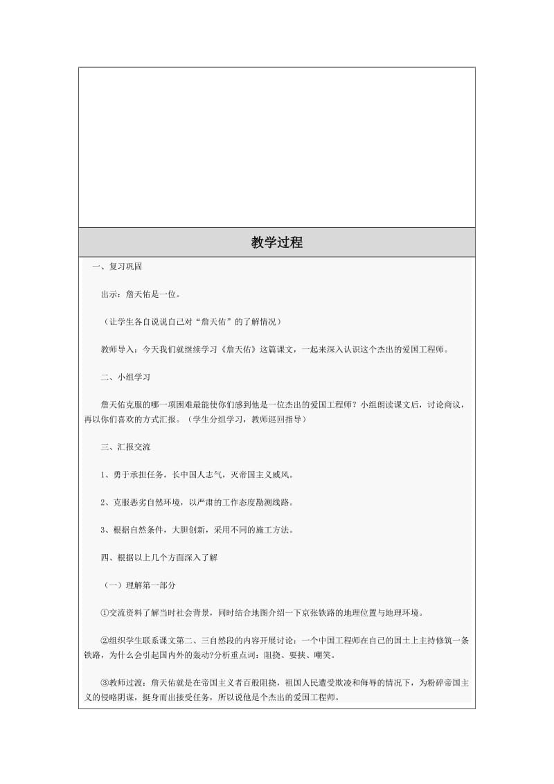 2019年我们的衣食哪里来教学设计精品教育.doc_第2页