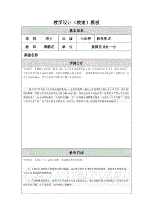 2019年我们的衣食哪里来教学设计精品教育.doc