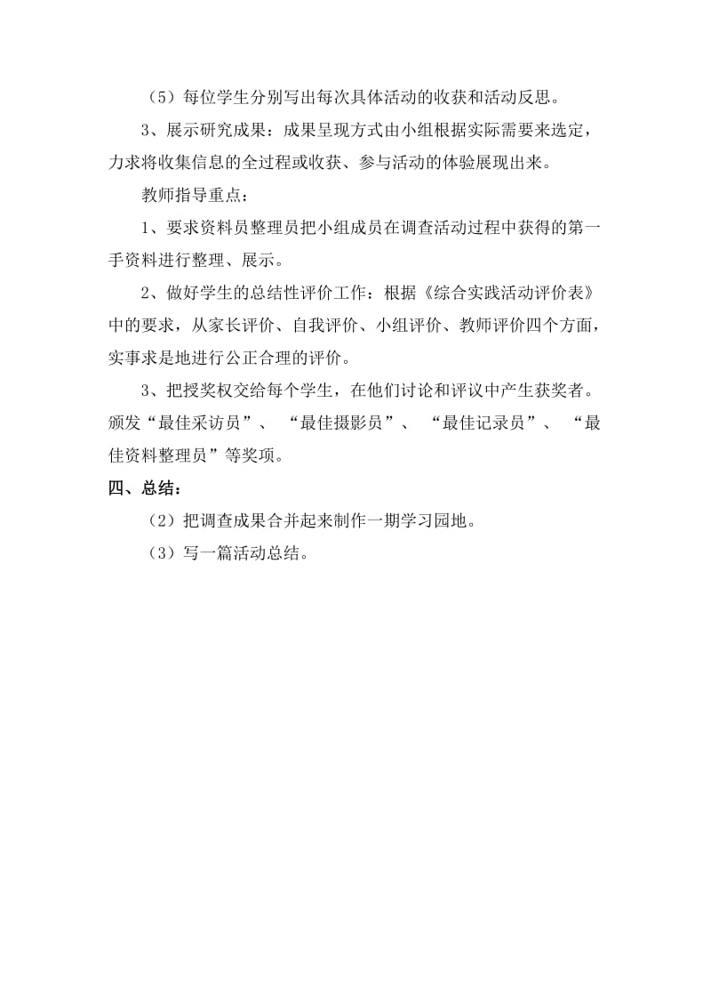 2019年谁不说我家乡好4精品教育.docx_第2页